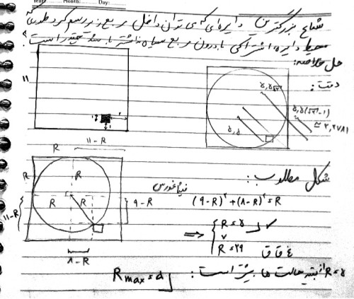 شعاع بزرگترین دایره ای که می‌توان درون مربع رسم کرد طوری که محیط دایره با درون مربع سیاه تماس نداشته باشد چند است؟حالا همین استدلال را برای نقطۀ (9,2)" role="presentation" style="box-sizing: border-box; font-family: iransans, tahoma, Verdana, Arial, Helvetica, sans-serif; display: inline; font-style: normal; font-weight: normal; line-height: normal; font-size: 16px; text-indent: 0px; text-align: left; text-transform: none; letter-spacing: normal; word-spacing: normal; overflow-wrap: normal; white-space: nowrap; float: none; direction: ltr; max-width: none; max-height: none; min-width: 0px; min-height: 0px; border: 0px; padding: 0px;