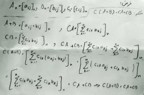 اگر A ،B ،C سه ماتریس باشند و عبارات AB)C) و (A(BC تعریف شده باشند ثابت کنید:(AB)C = A(BC)(خاصیت شرکت پذیری ضرب ماتریس ها(